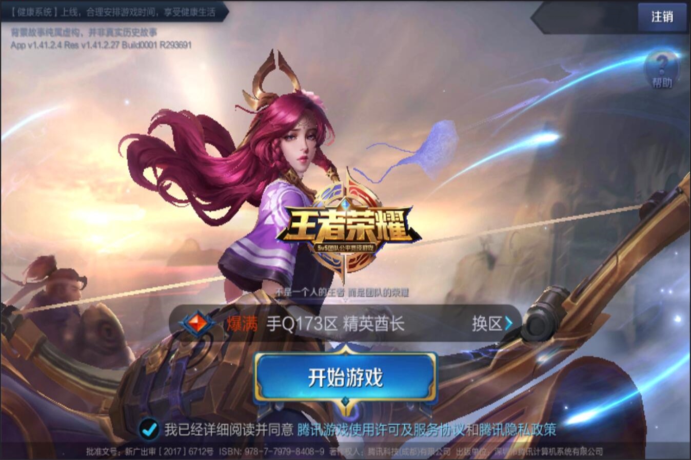 区作为中国 区作为中国