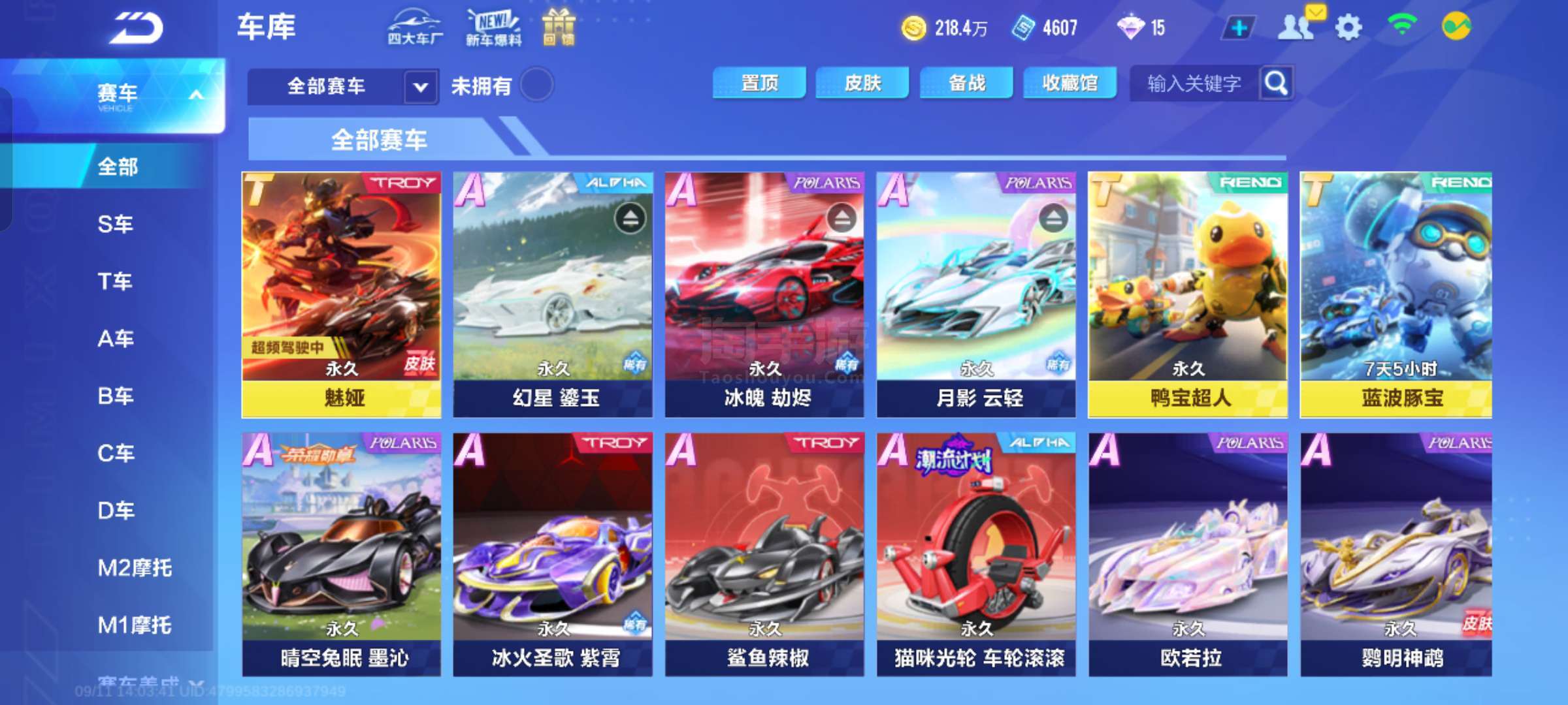 也让参赛者 也让参赛者