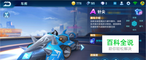 但对手的强